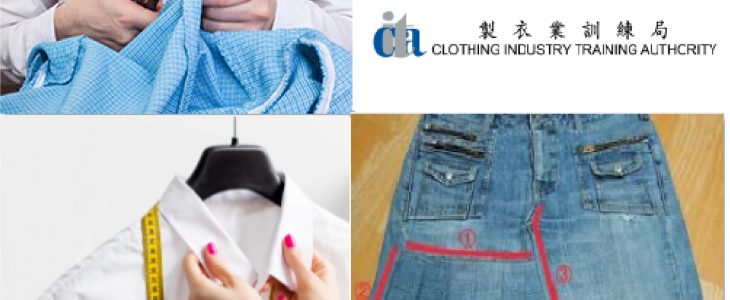 可持續服裝技術 : 服裝款式修改工作坊